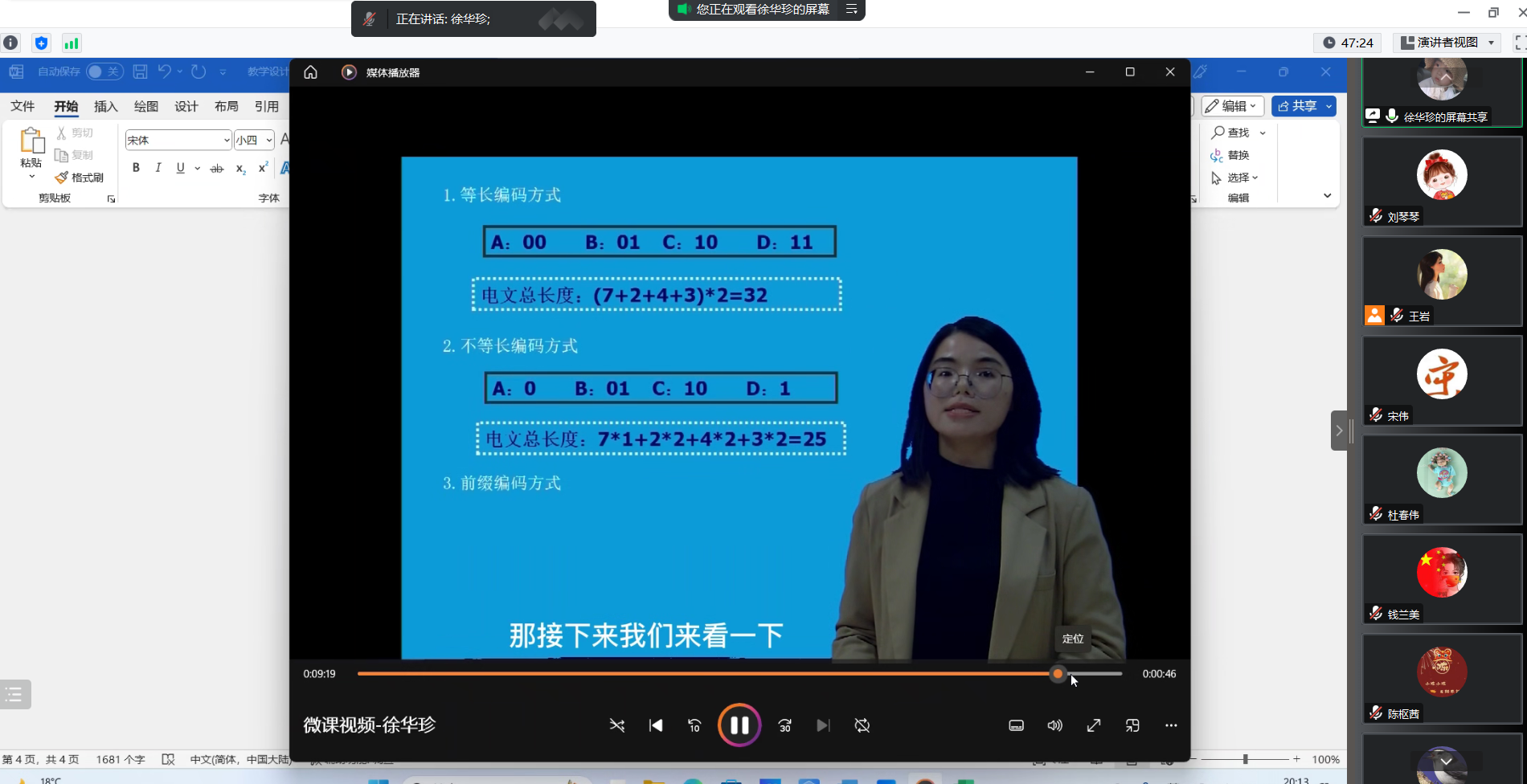 我院举行校级微课教学比赛院级选拔赛